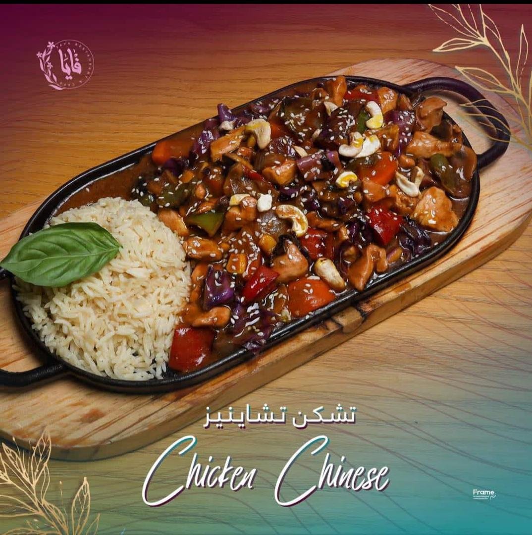 دجاج صيني