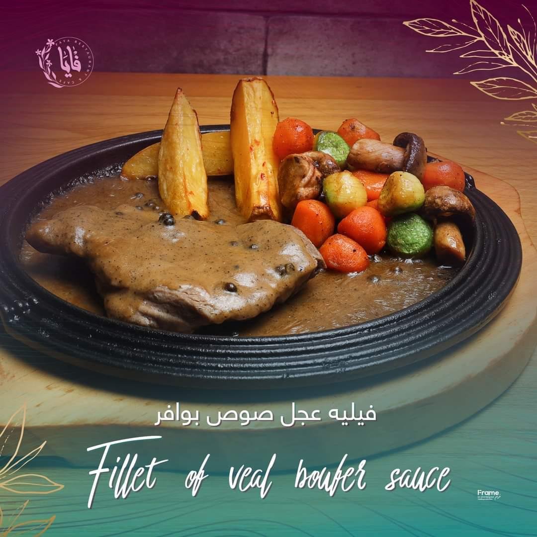 فيليه بوافر