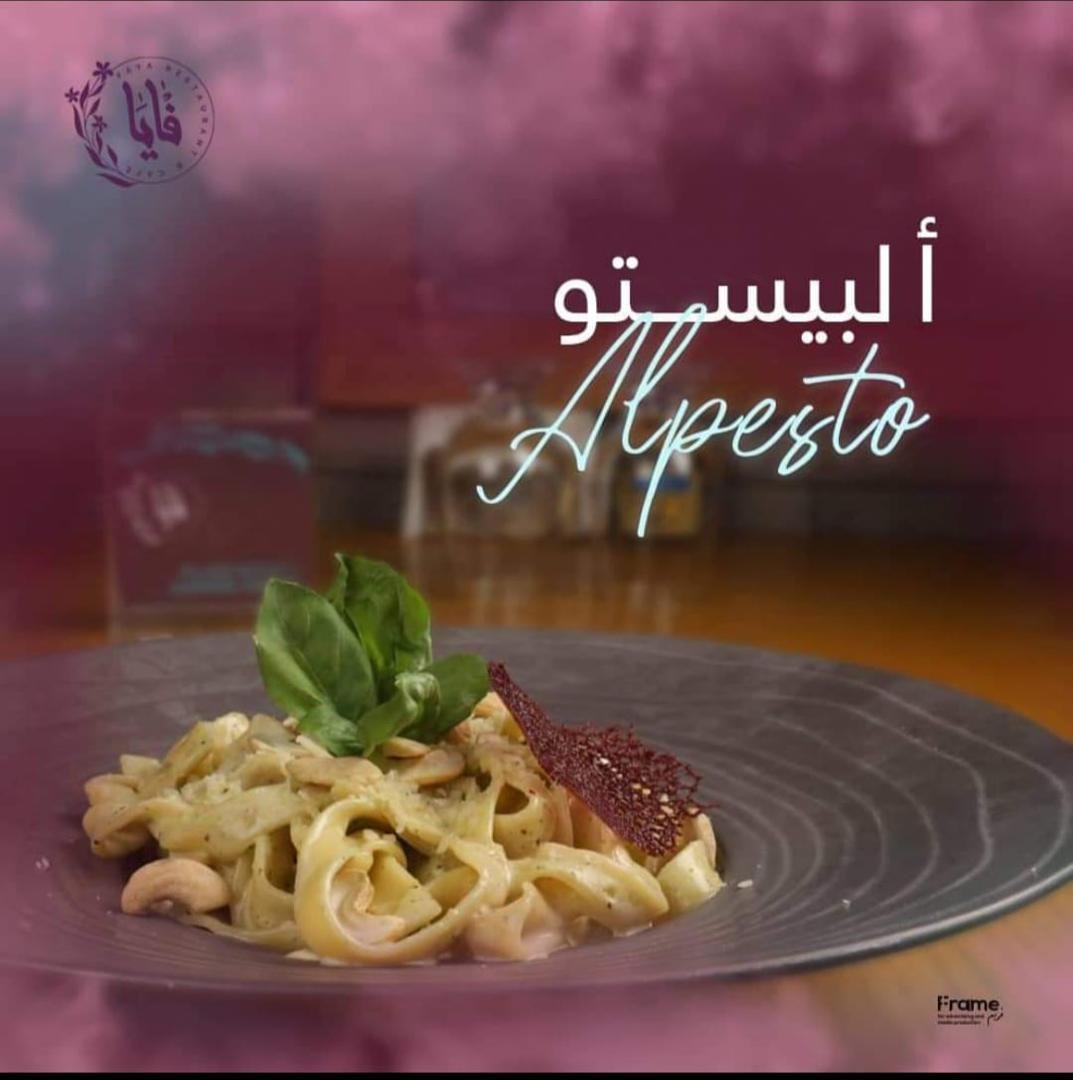 فوتوتشيني البيستو