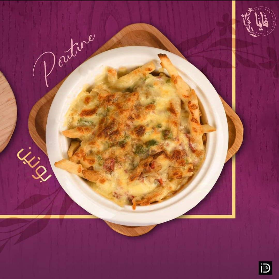 بطاطا بوتين
