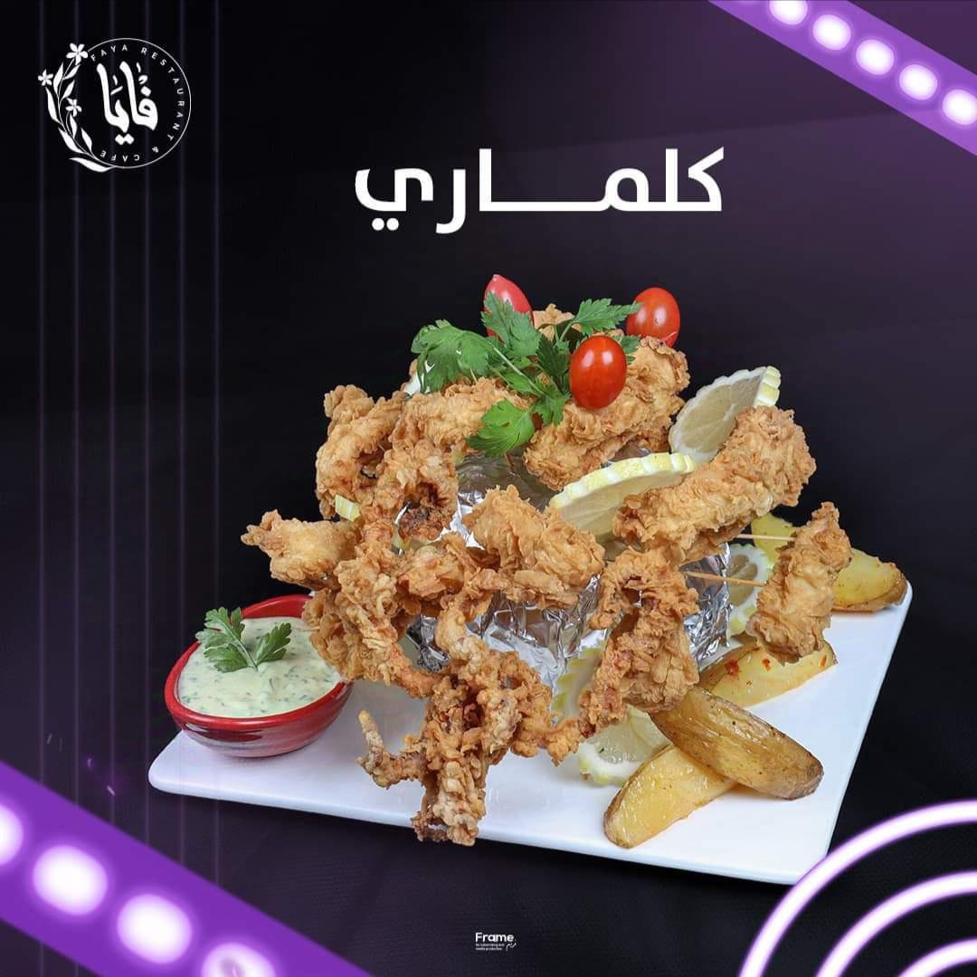 كاليماري