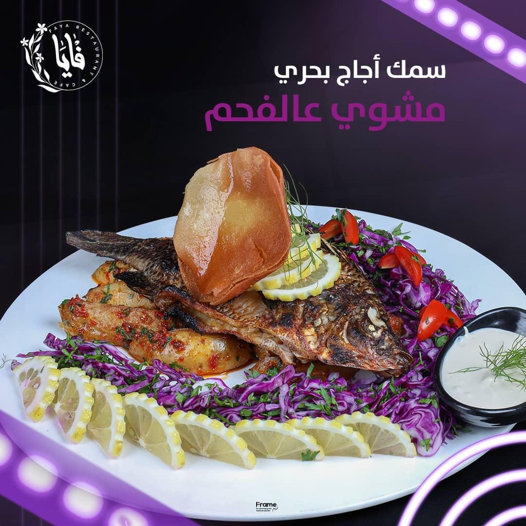 سمك مشوي