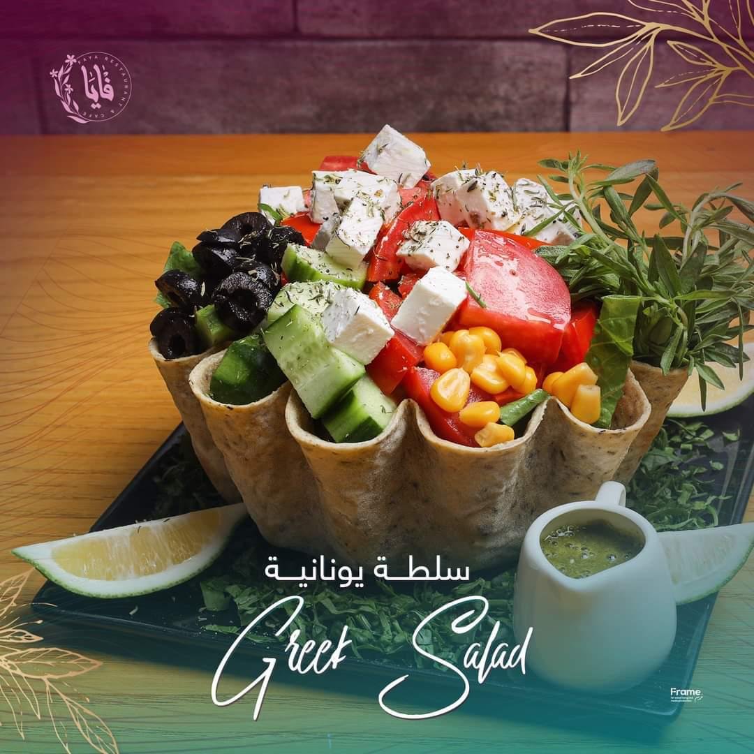 يونانية
