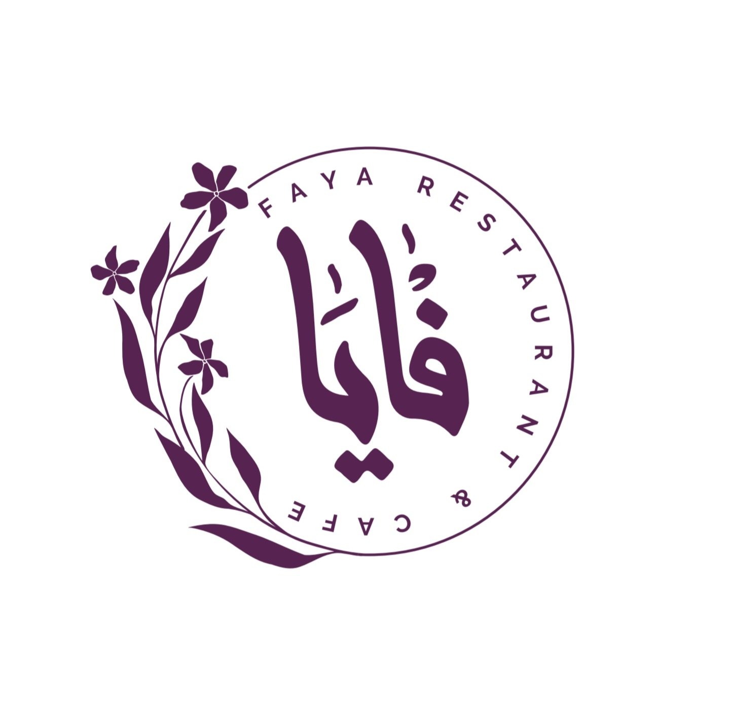 مطعم فايا